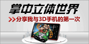 i�ֻ�77��:������������ ��������3D�ֻ��ĵ�