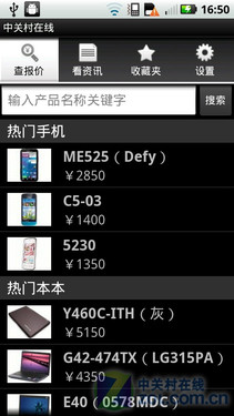 18���µĵȴ� �ع�֮��MOTO CLIQ2���� 