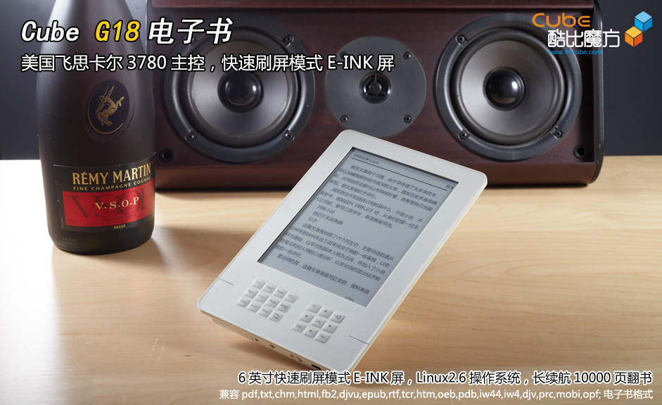 E-INK电子书酷比G18图赏