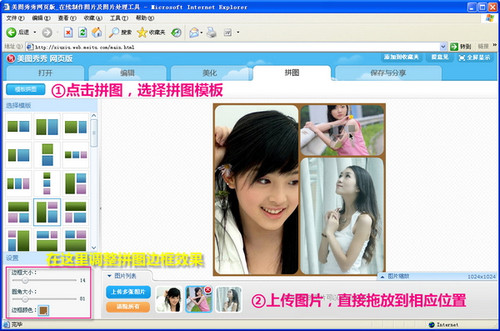 特效功能优 美图秀秀网页版美图更方便