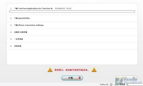 我的地图我做主 TOMTOM地图修正全解析