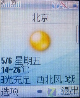 坑(华为C5070评测)