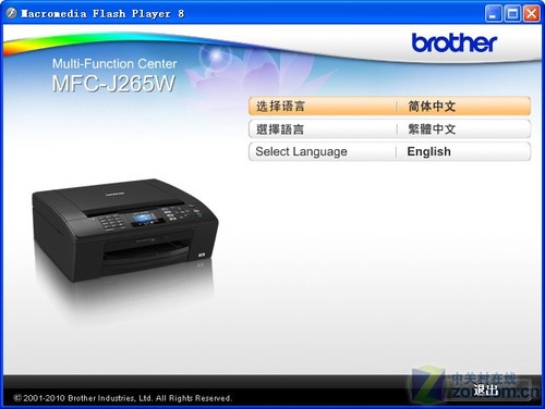 只能靠无线 兄弟一体机MFC-J265W首测 
