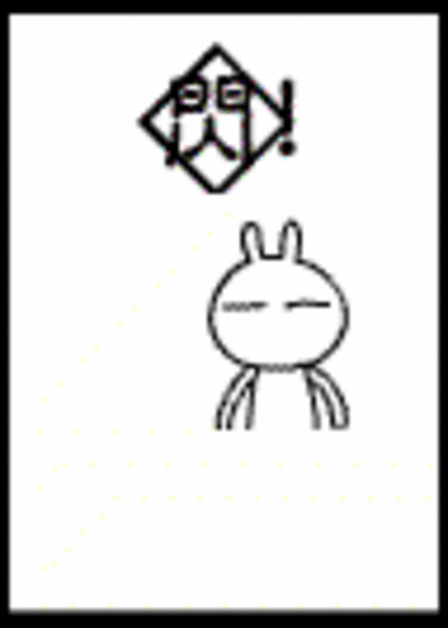 三国杀兔斯基qq表情
