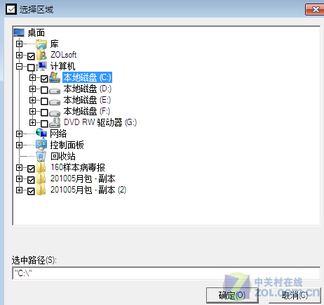 来自捷克杀软Avast! 6.0.1125新版评测