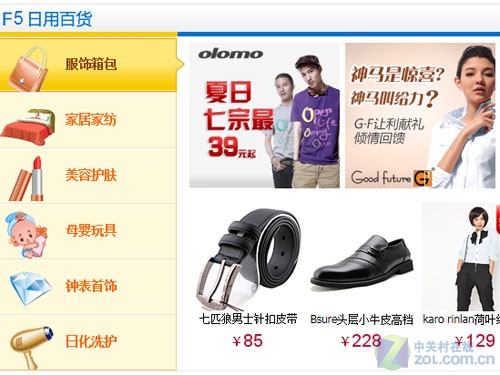 三问苏宁 家电卖场卖百货究竟搞什么鬼