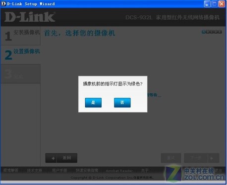ҹĻ�µ����� D-Link DCS-932l��̽�� 