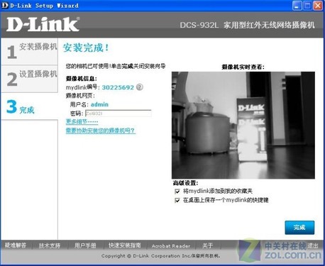 ҹĻ�µ����� D-Link DCS-932l��̽�� 