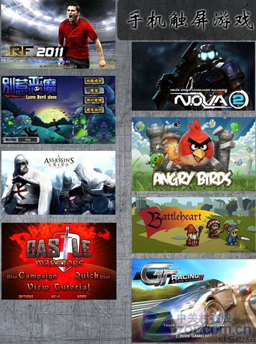 【高清图】 今天触屏了么 手机触屏高清游戏大盘点!图67