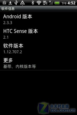 ����û�ChaCha�෴ �罻��HTC Salsa���� 