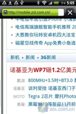 与姊妹机ChaCha相反 社交机HTC Salsa评测
