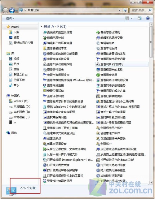 ����Win 7�ϵ�ģʽ �ҿ�ϵͳ�������� 