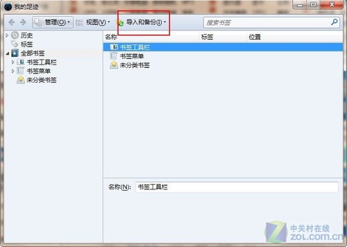 Firefox8.0 Nightly官方中文版首发试用