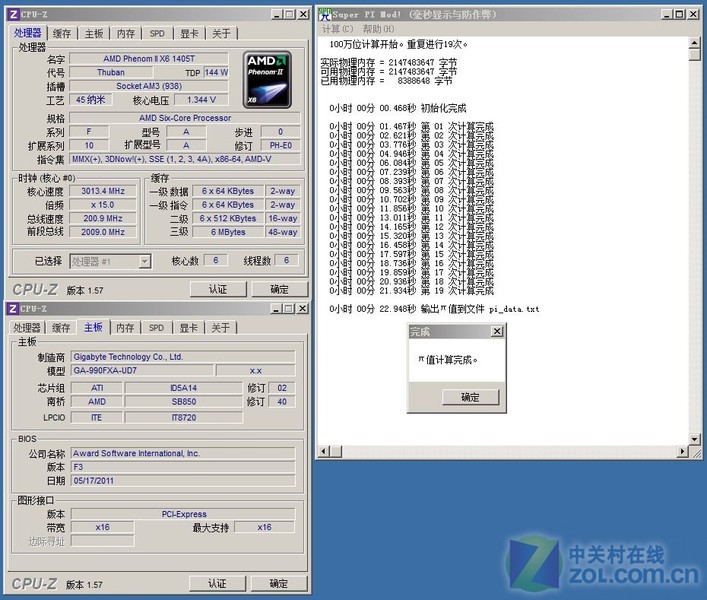 开核神u再现 四核变六核x6-1405t评测图片欣赏,图2-zol中关村在线第2