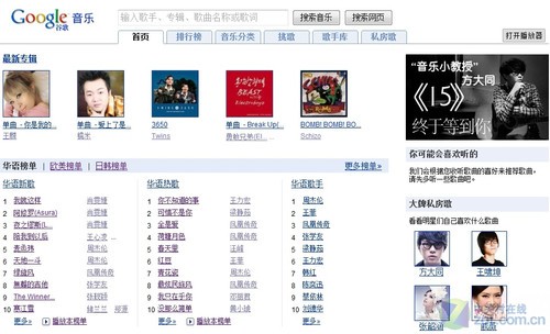 2011年前半年谷歌公司的得与失