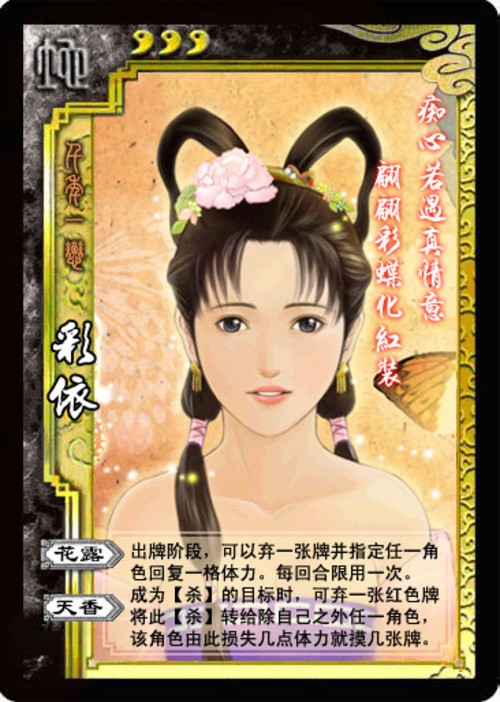 仙剑奇侠传纸牌游戏曝光! 原创