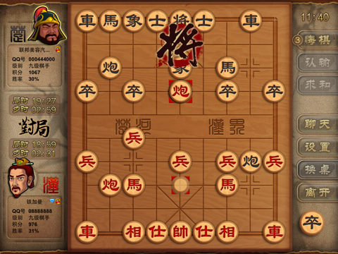 生命不息潮流不止 老爸老妈用ipad玩应用-老爸是象棋达人