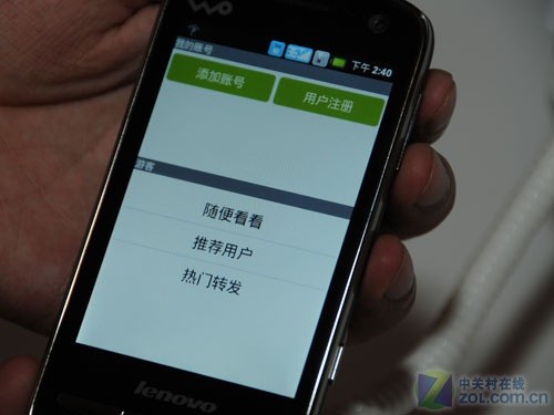 打造3G互联网神器 联想A60内置应用解析