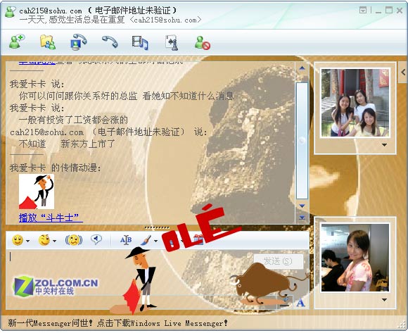 MSN传情动漫