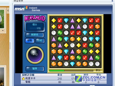 MSN游戏对战界面