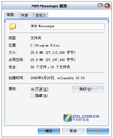 MSN安装文件大小