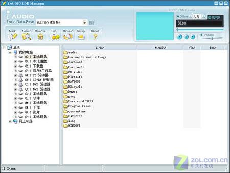 iAUDIO LDB Manager 