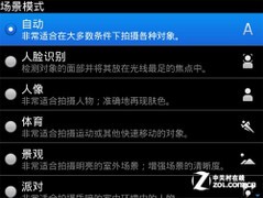 黑莓9900评测
