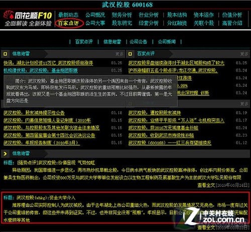 股市风险慧眼难识英 重温股票软件发展