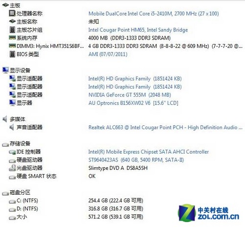 追求高品质音效 华硕n55s笔记本评测 原创