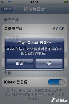 ΪiOS 5϶ ƻiCloudӦ 