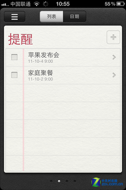iCloudʱ iOS 5Ƿз? 