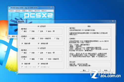 回忆经典 铭瑄HD6790玩转TV模拟器游戏