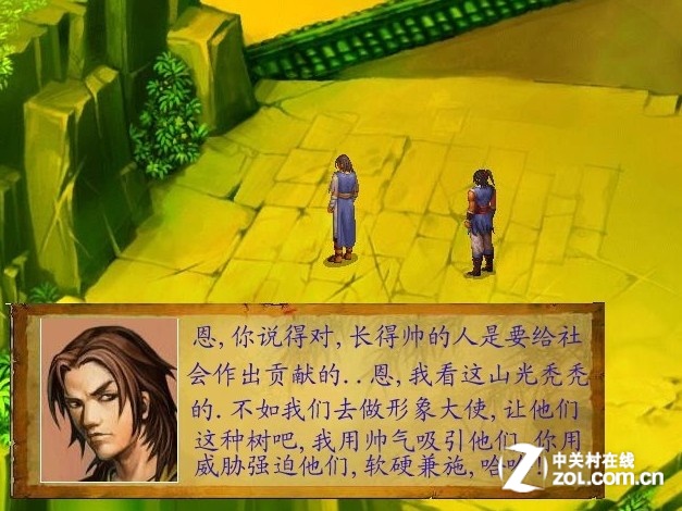 【高清图】 自由rpg经典延续《武林群侠传2》降临图5