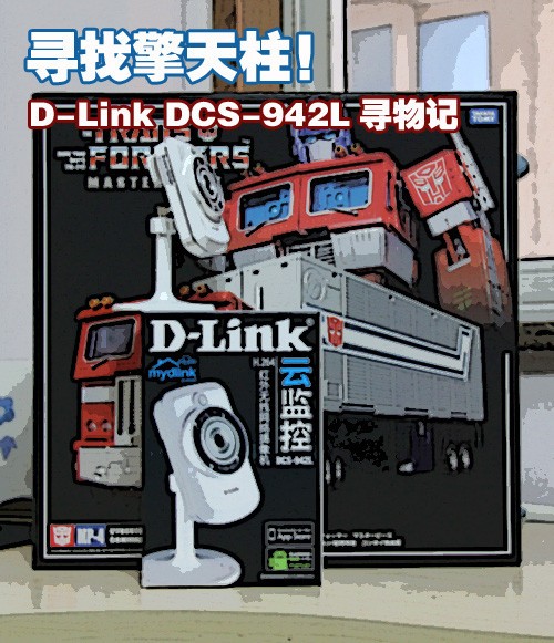 Ѱ��������֮D-Link DCS-942LѰ��� 