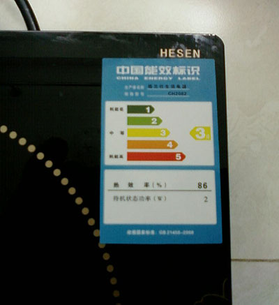 格兰仕CH2082电磁炉简评