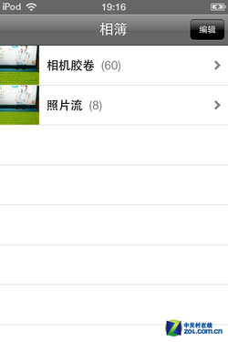 苹果的新旅程 细数iOS5在touch上的小变化