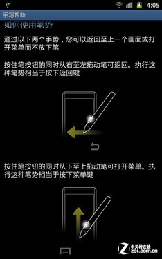 ����GALAXY Note���� 