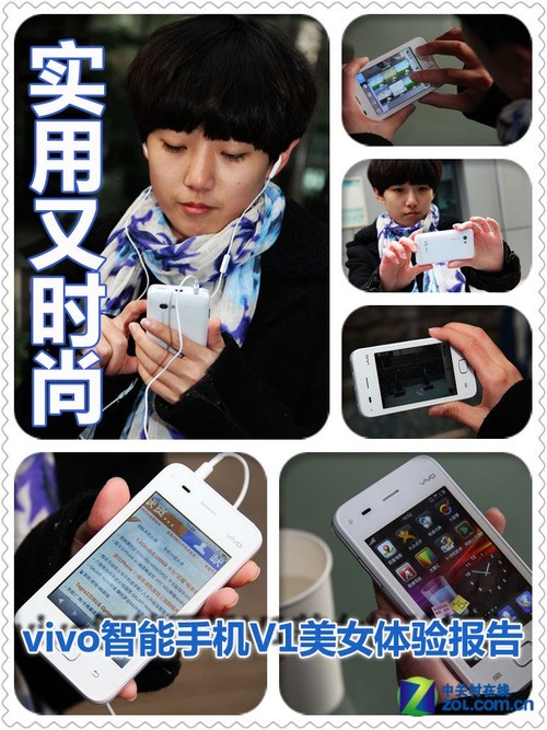 ʵ����ʱ�� vivo�����ֻ�V1��Ů���鱨�� 