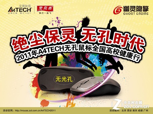 80个奖品超万元 A4TECH校园行拼图活动 