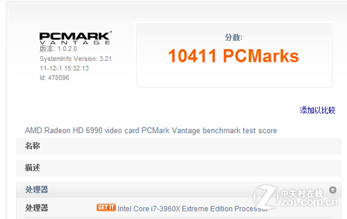 顶级平台来判决 32位与64位系统差多少