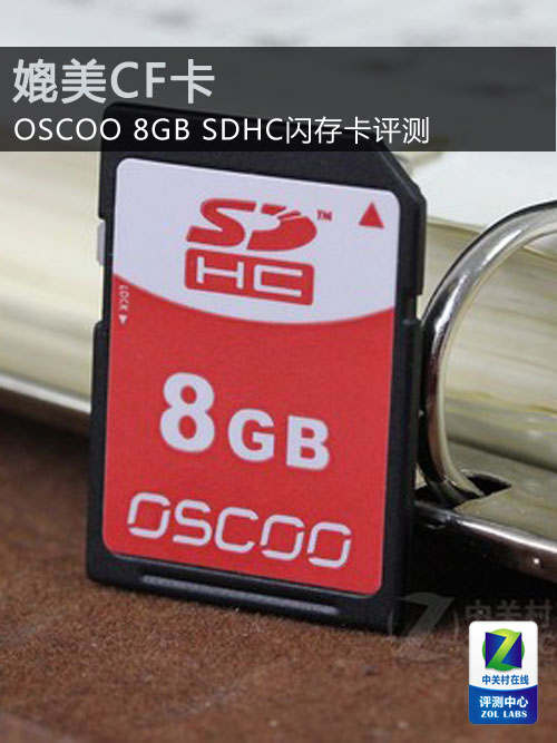 CF OSCOO 8GB SDHC濨 