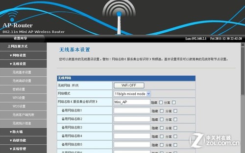 果粉无线伴侣 EDUP EP2908迷你路由首测