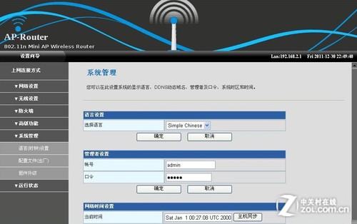 果粉无线伴侣 EDUP EP2908迷你路由首测