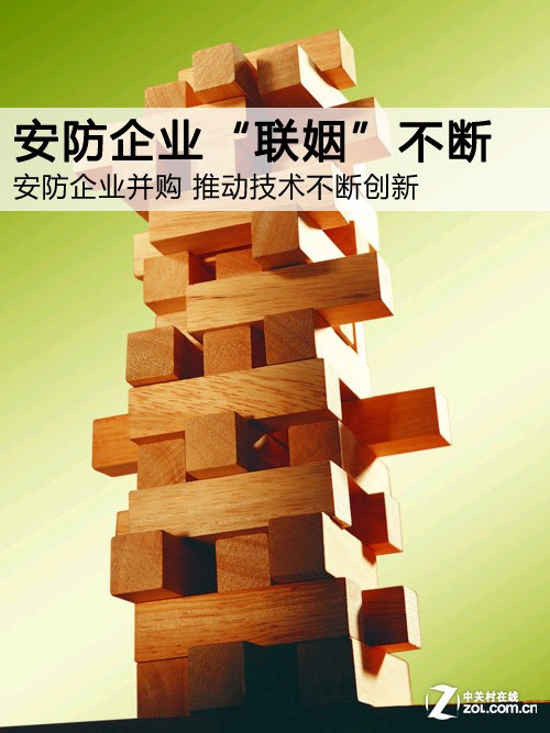 安防企业"联姻"不断 推动技术不断创新