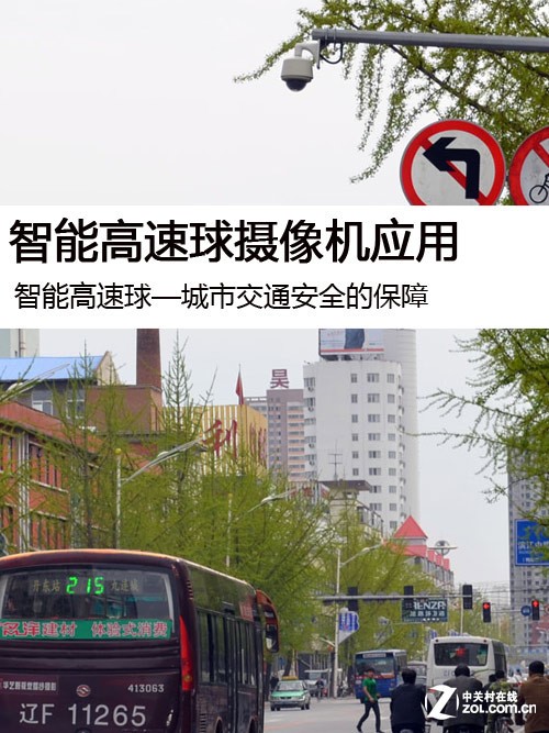 ���ܸ���������� ���н�ͨ��ȫ�ı��� 