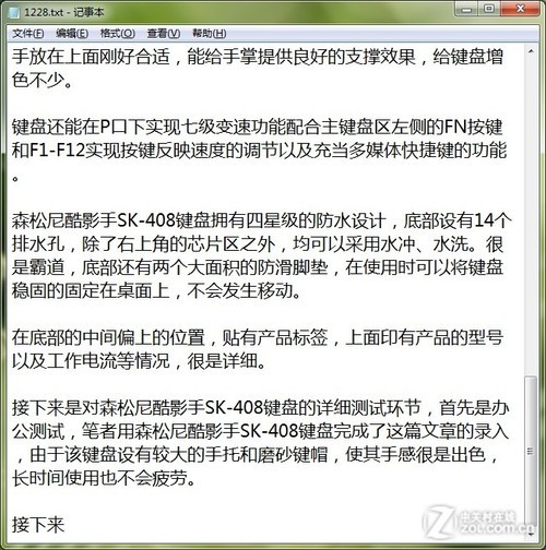 办公游戏两相宜 森松尼酷影手键盘评测