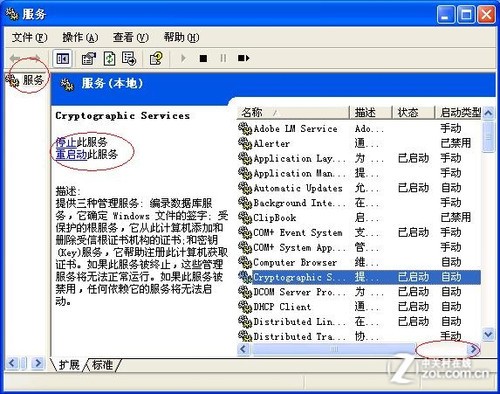 蒙牛官网被黑,Web服务器安全你伤不起