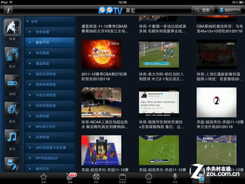 9款iPad网络电视评测