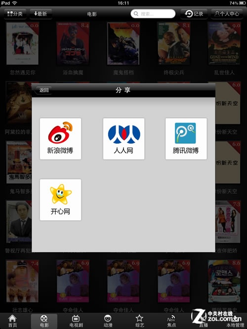 9款iPad网络电视评测