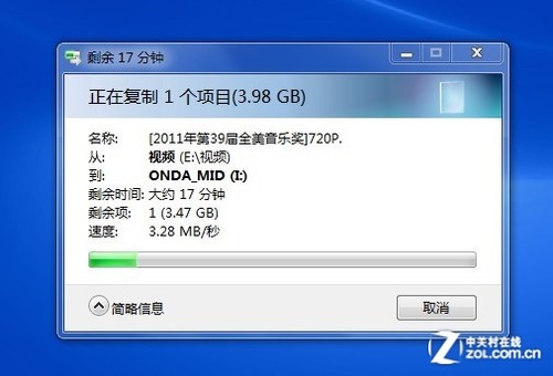 国产平板集大成之作 昂达Vi40精英版评测